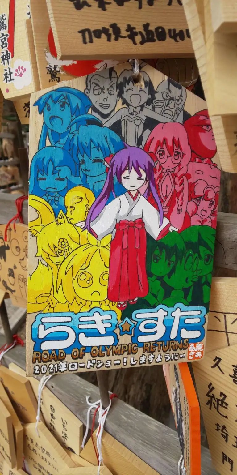 ⛩️ 와시노미야 신사 (鷲宮神社) 이미지 7